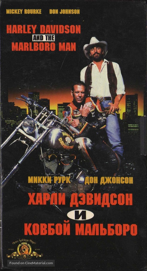 Harley  Davidson  and the Marlboro  Man  Russian movie cover