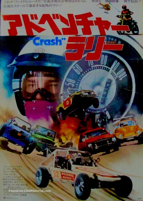 Checkered Flag or Crash - Japanese Movie Poster