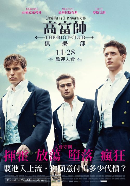 The Riot Club - Taiwanese Movie Poster