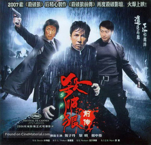 Kill Zone - Chinese poster