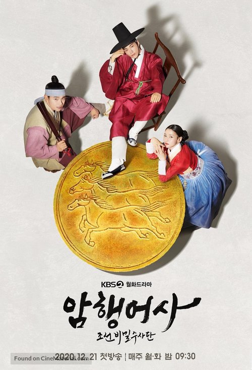 &quot;Amhaengeosa&quot; - South Korean Movie Poster