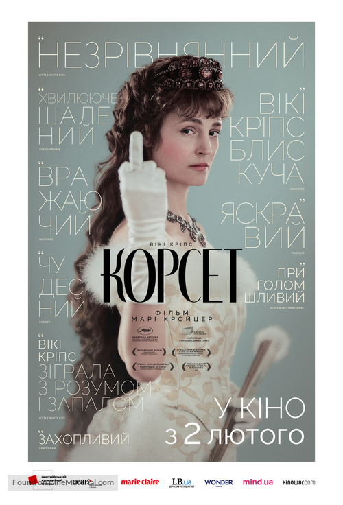 Corsage - Ukrainian Movie Poster