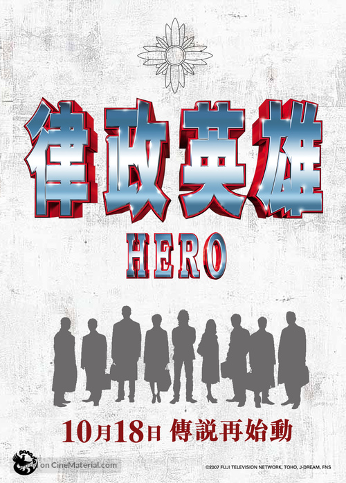 Hero - Hong Kong poster