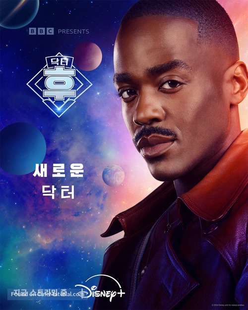 &quot;Doctor Who&quot; - South Korean Movie Poster