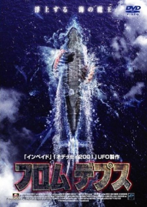 Dark Waters - Japanese DVD movie cover