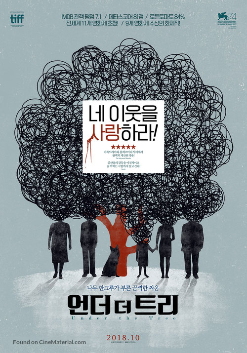 Undir tr&eacute;nu - South Korean Movie Poster