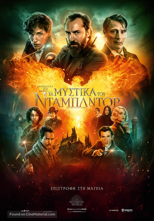 Fantastic Beasts: The Secrets of Dumbledore - Greek Movie Poster