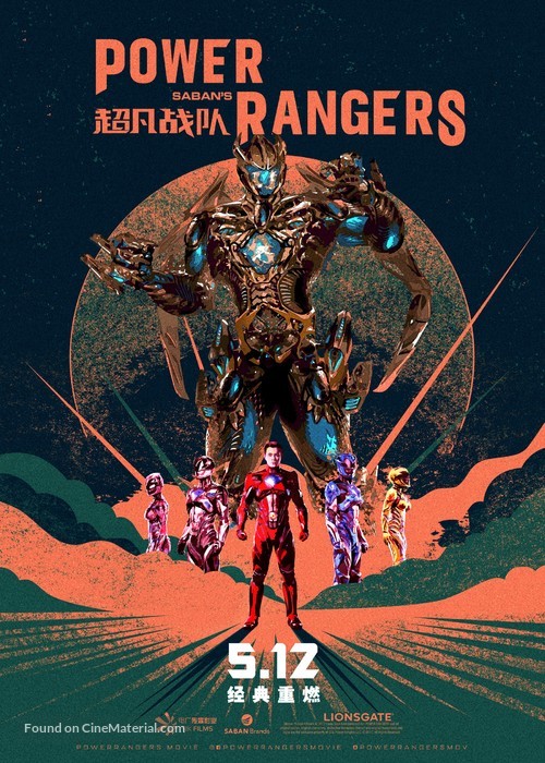 Power Rangers - Chinese Movie Poster