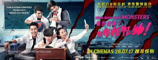 Mon Mon Mon Monsters 17 Singaporean Movie Poster Mon Mon Mon Monsters 17 Singaporean Movie Poster