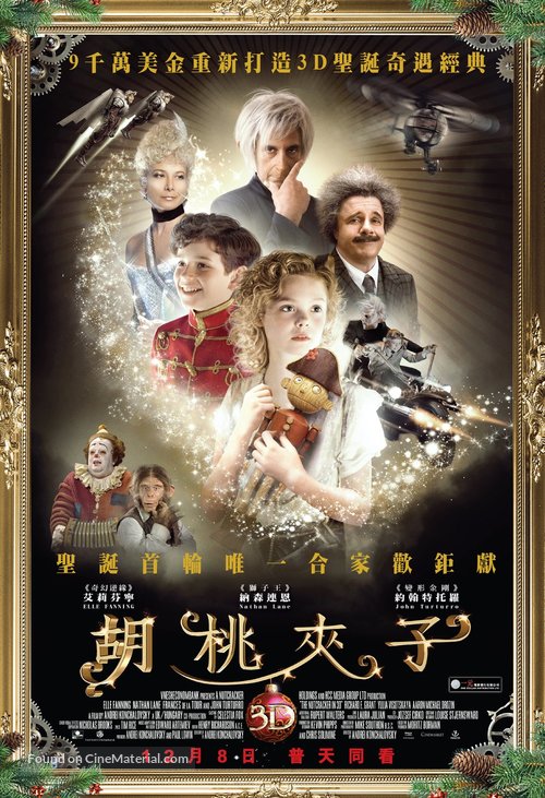Nutcracker: The Untold Story - Hong Kong Movie Poster