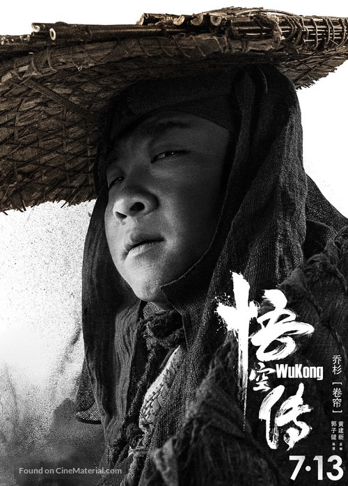 Wukong - Chinese Movie Poster