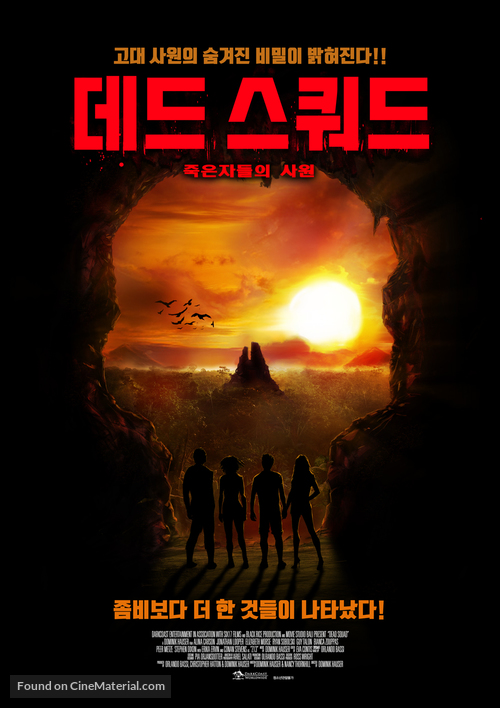 Dead Squad: Temple of the Undead - South Korean Movie Poster