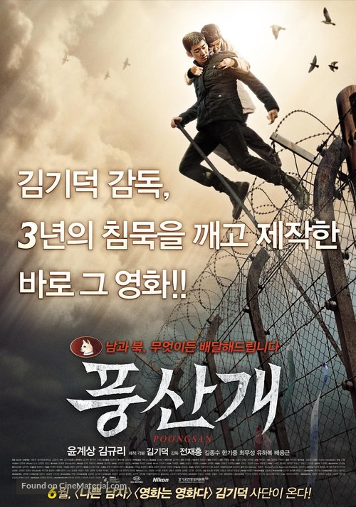Poongsan - South Korean Movie Poster