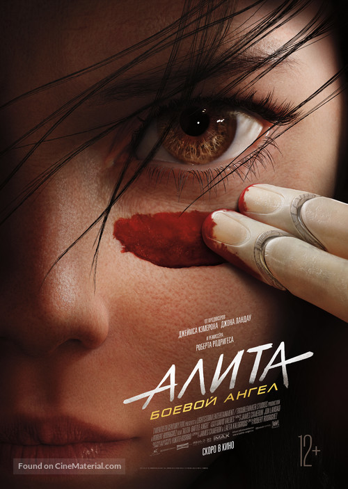 Alita: Battle Angel - Russian Movie Poster