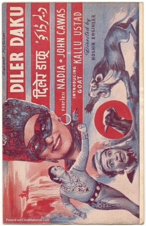 Diler Daku - Indian Movie Poster