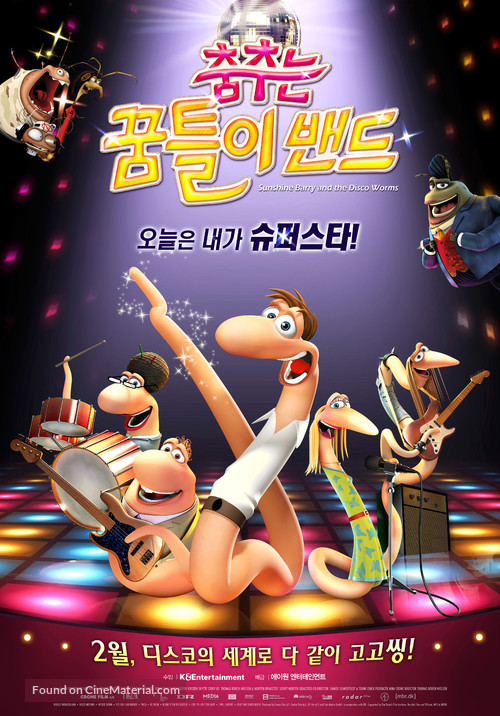 Disco ormene - South Korean Movie Poster