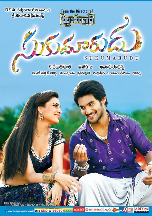 Sukumarudu - Indian Movie Poster