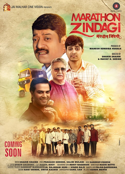 Marathon Zindagi - Indian Movie Poster