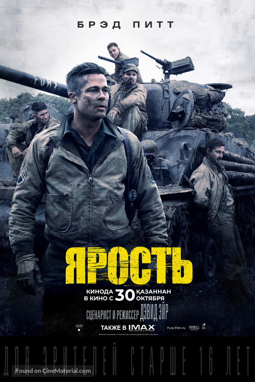 Fury - Kazakh Movie Poster