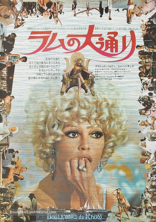 Boulevard du rhum - Japanese Movie Poster