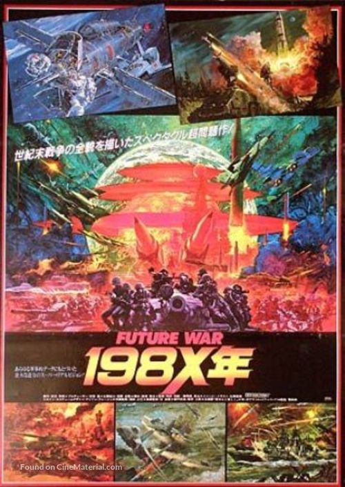 Future War 198X - Japanese Movie Poster
