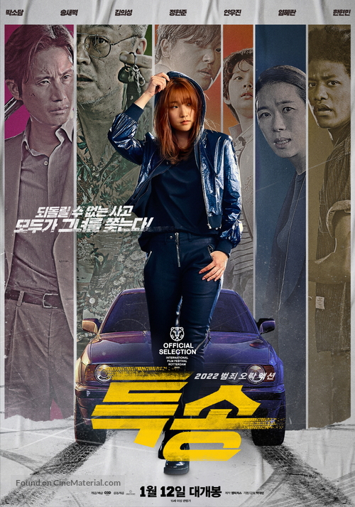 Special Delivery - South Korean Movie Poster