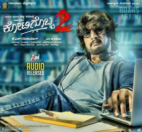 Kotigobba 2 - Indian Movie Poster