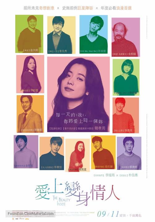 The Beauty Inside - Taiwanese Movie Poster