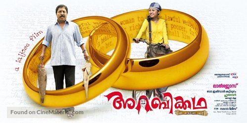 Arabikkatha - Indian Movie Poster
