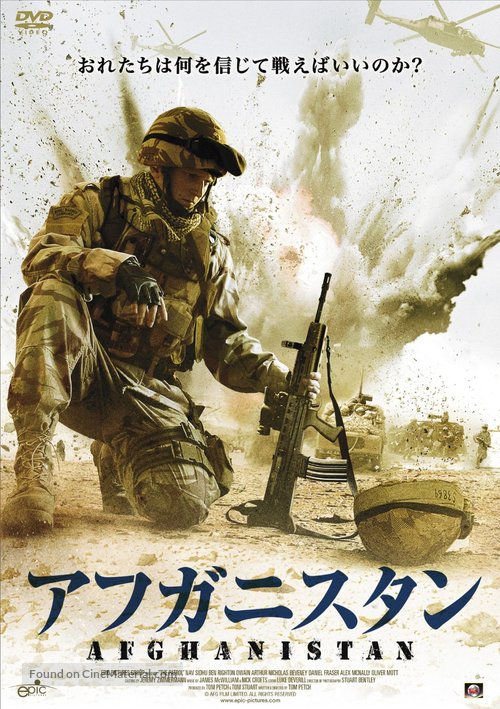 The Patrol - Japanese Movie Cover