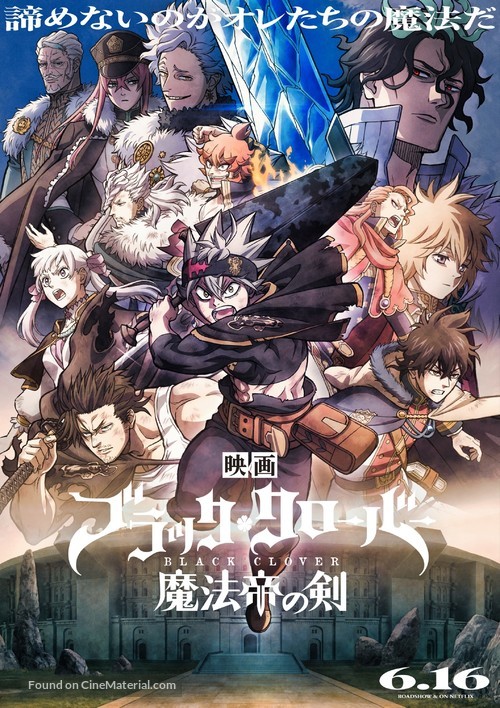 Black Clover: Sword of the Wizard King - Japanese Movie Poster