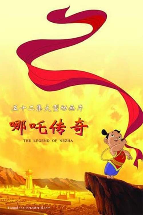 &quot;The Legend of Nezha&quot; - Chinese Movie Poster