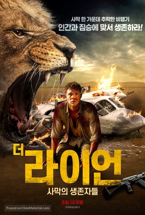 Prey - South Korean Movie Poster