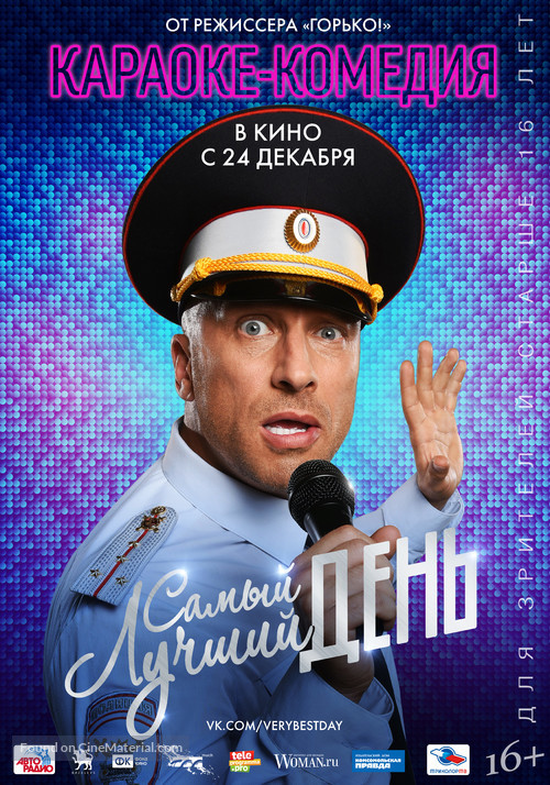 Samyy luchshiy den! - Russian Movie Poster