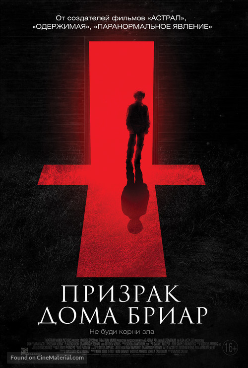 The Unspoken - Russian Movie Poster