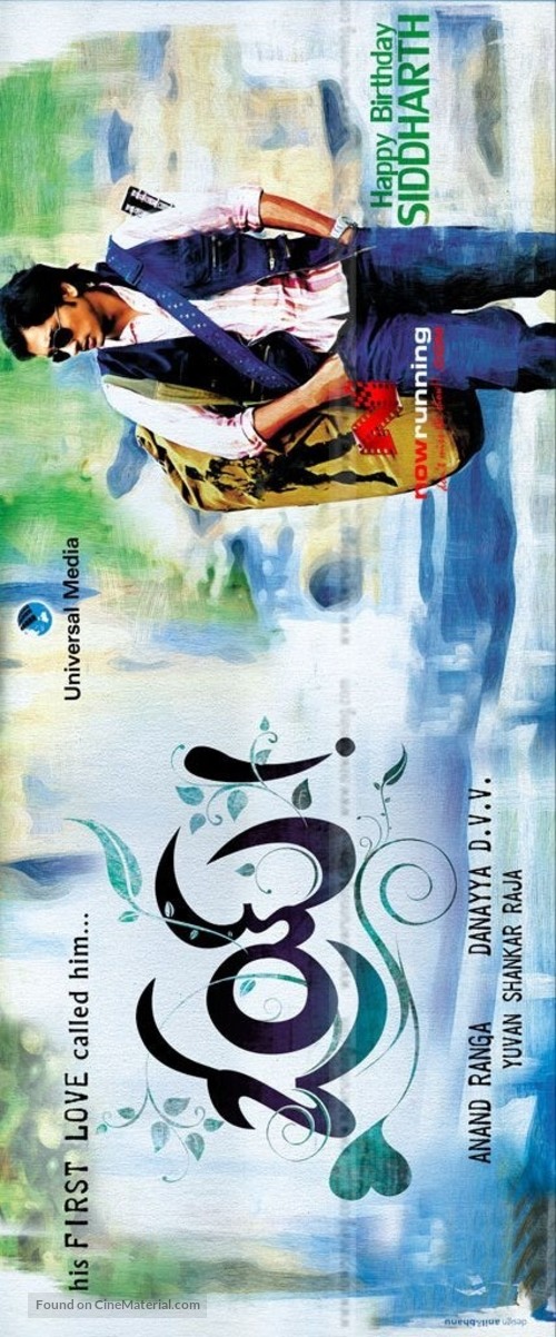 Oy! - Indian Movie Poster