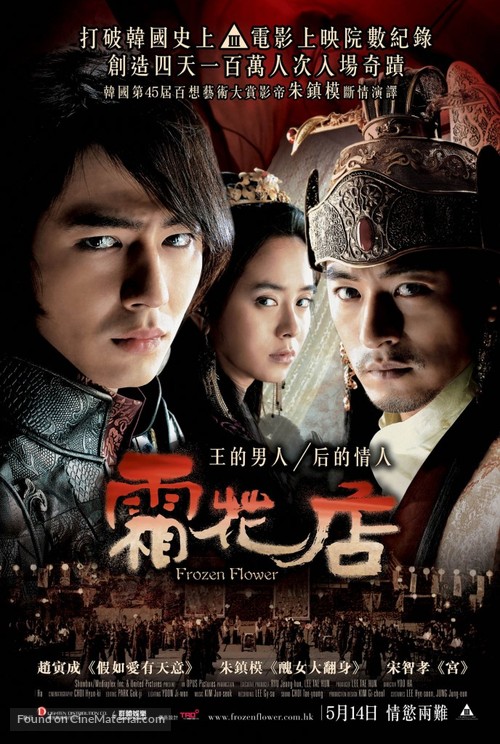 Ssang-hwa-jeom - Hong Kong Movie Poster