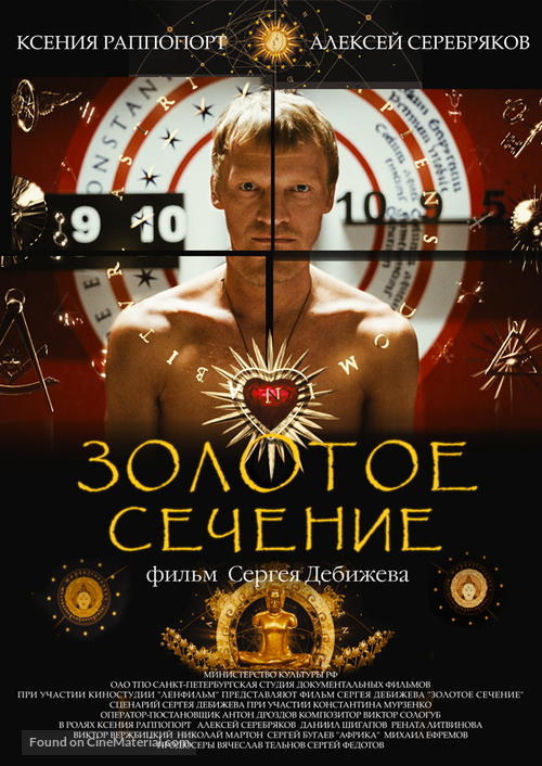 Zolotoe sechenie - Russian Movie Poster