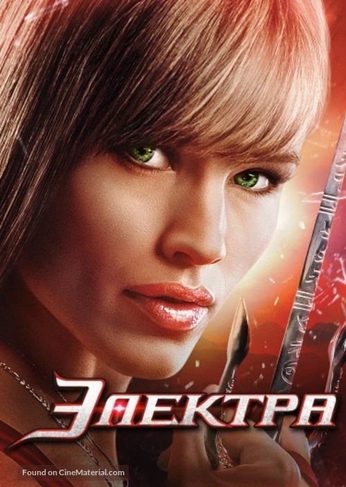 Elektra - Russian Movie Poster