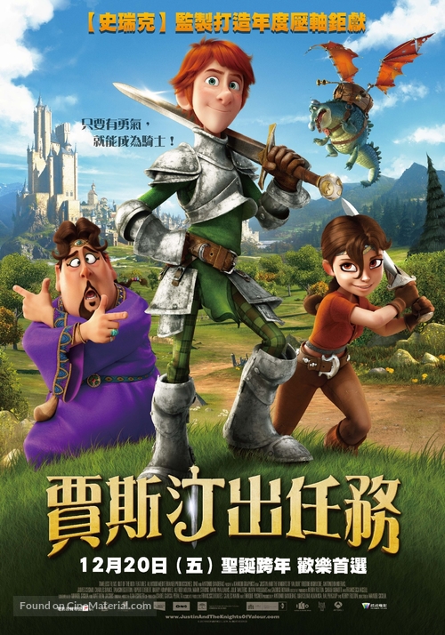 Justin and the Knights of Valour - Taiwanese Movie Poster