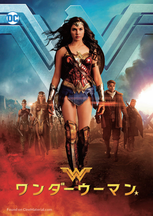 Wonder Woman - Japanese Movie Poster