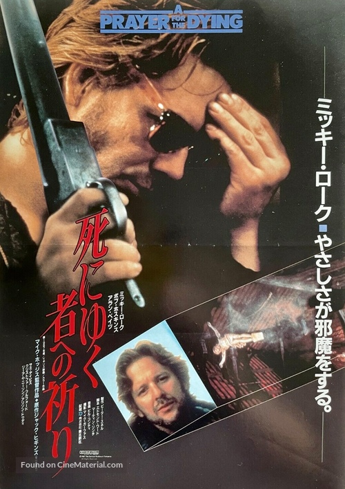 A Prayer for the Dying - Japanese Movie Poster