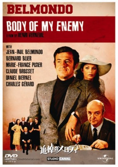Le corps de mon ennemi - Japanese DVD movie cover