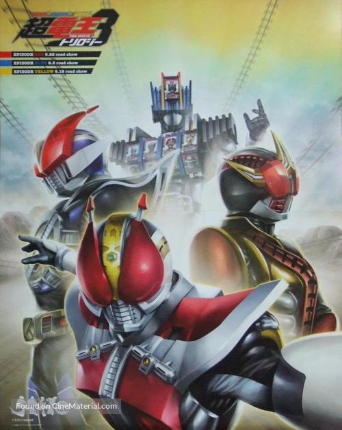 Kamen raid&acirc; x Kamen raid&acirc; x Kamen raid&acirc; the Movie: Choudenou toriroj&icirc; - Episode Red - zero no sut&acirc;to - Japanese Movie Poster