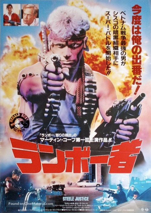 Steele Justice - Japanese Movie Poster