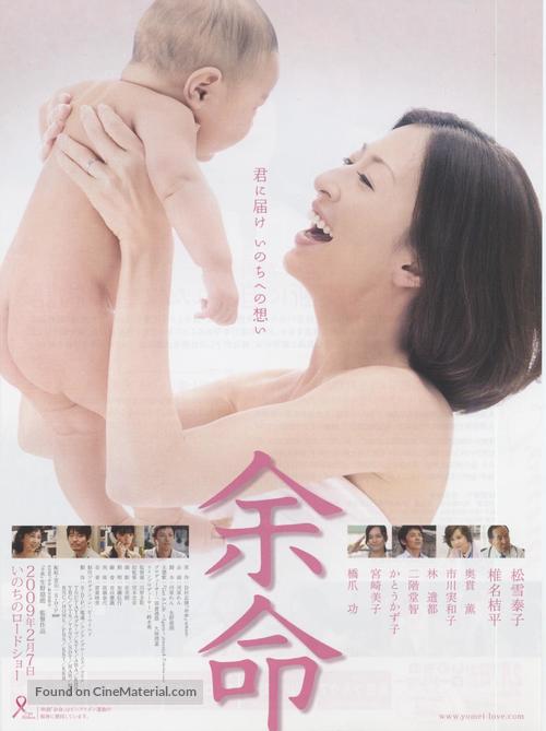 Yomei - Japanese Movie Poster