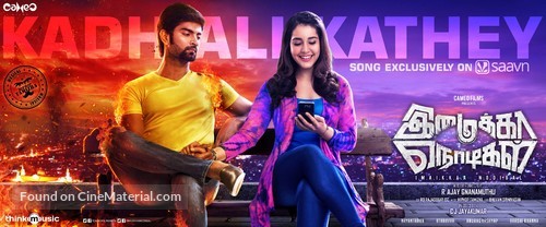 Imaikkaa Nodigal - Indian Movie Poster