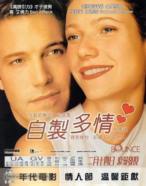 Bounce - Hong Kong Movie Poster