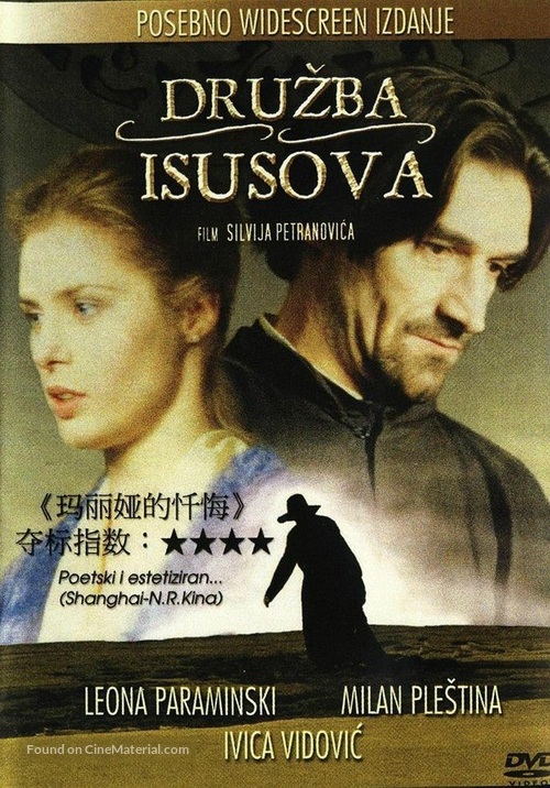 Druzba Isusova - Croatian Movie Poster