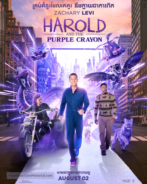 Harold and the Purple Crayon -  Movie Poster